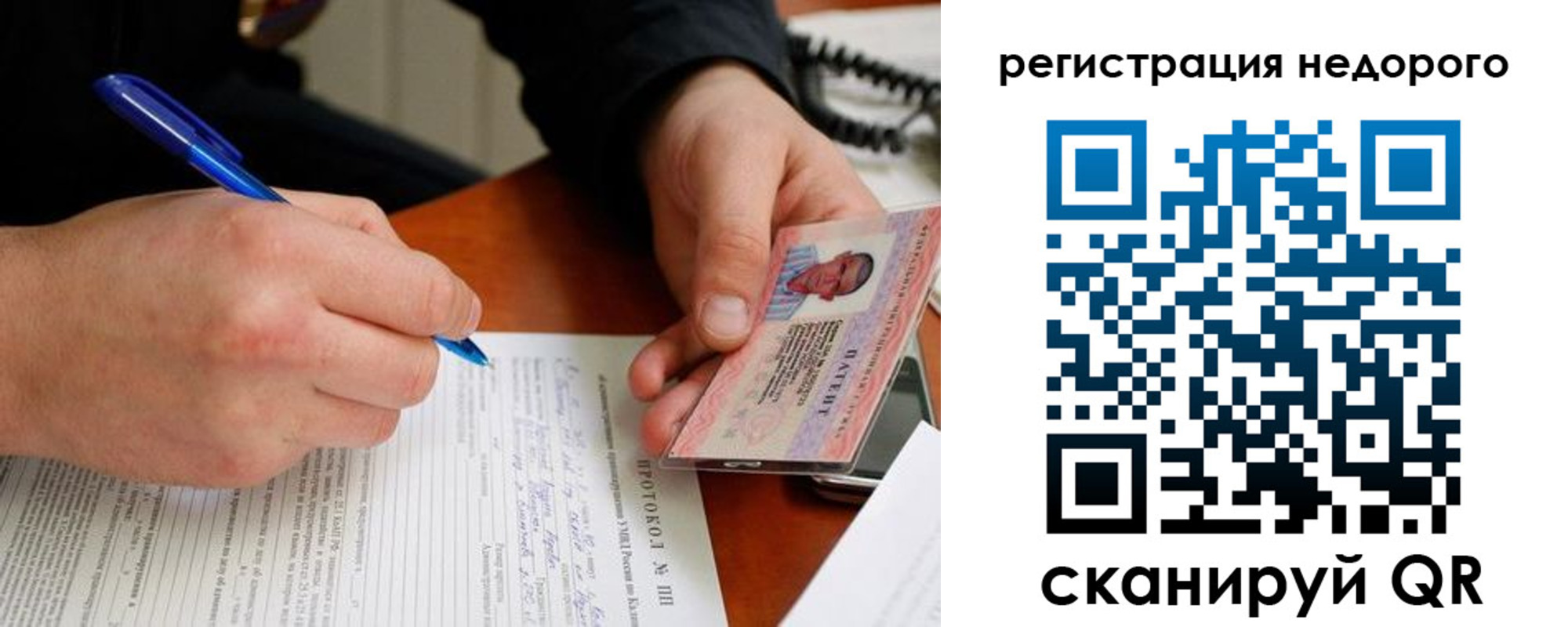 прописка регистрация в Краснокамске