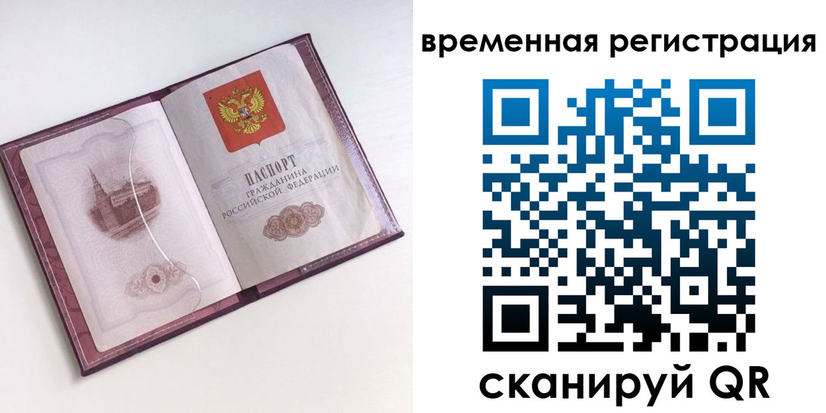 временная регистрация в Краснокамске
