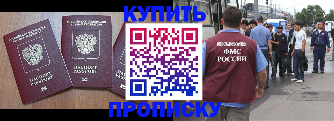 прописка 2025 в Краснокамске