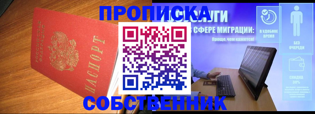 временная регистрация в Краснокамске