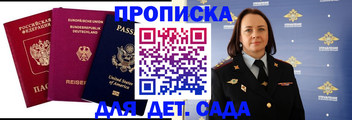 прописка законно в Краснокамске