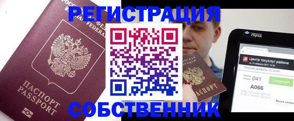 временная регистрация адрес в Краснокамске