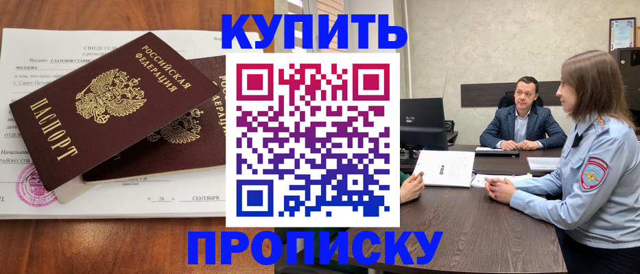 где прописаться в Краснокамске