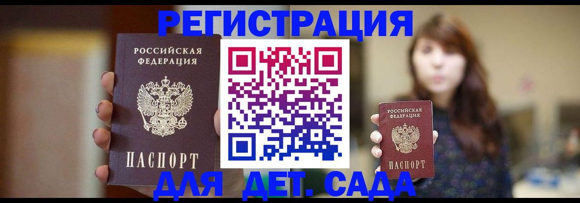 временная регистрация в Краснокамске