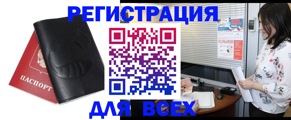 прописка для военкомата в Краснокамске