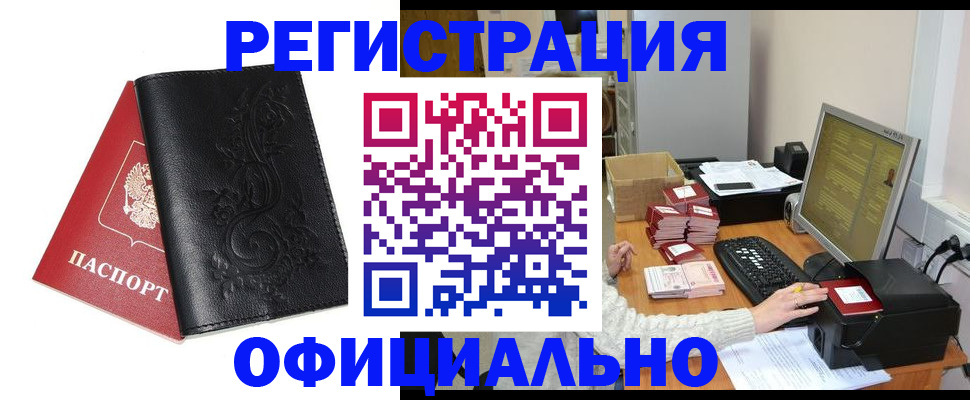 временная регистрация собственник в Краснокамске