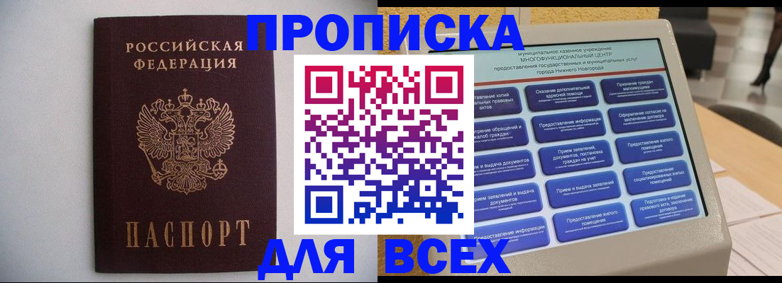 временная регистрация для школы в Краснокамске